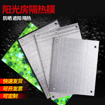 Sun room Heat insulation film Sun visor Glass window reflective balcony Washing machine sunscreen separator Household aluminum foil cooling