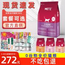 Rose Cat Food 10kg No Valley Full Price Metz British Short Blue Cat Cat Food for cat and cat Cat Staple Food 6 8kg