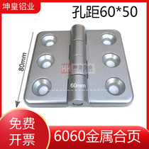  6060 metal hinge Zinc alloy hinge loose-leaf hinge Industrial aluminum profile accessories factory direct sales