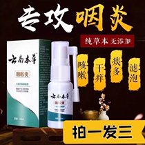 Throat cool spray foreign body sensation dry itching cough with sputum sore throat and tonsil inflammation follicle oral spray