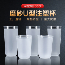 90 caliber disposable matte U injection Cup with lid Net red fat Cup custom logo plastic milk tea cup