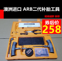 Australia imported 2nd generation ARB portable tire repair tool set second generation fast tire repair tool for off-road vehicles