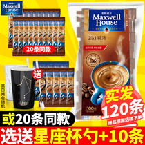 Maxwell coffee eswell espresso instant three-in-one coffee powder 100 bags 1300g instant coffee brewing drink