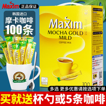 South Korea original imported maxin maxin coffee instant three-in-one mocha coffee powder 100 strips 1200g