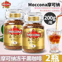 Mocona Coffee Instant moccona Black Coffee Sucrose Free Medium Roast Freeze-dried Pure Coffee Powder 200g2 Bottle