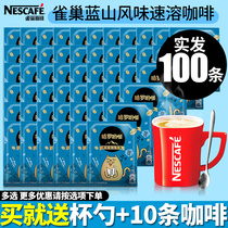 Nestle Coffee Official Flagship Store Official Harrow Yo Coffee Blue Mountain Flavor Three-in-One Instant Coffee Powder 45*2 Bags