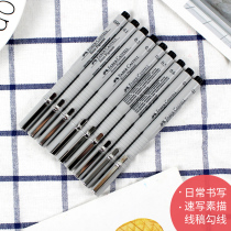 Germany Huibojia needle pen comic Hook pen hand drawn 0 1mm drawing pen pen simple figure pen black art student design special pen building sketch brush ink line Pen Waterproof