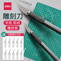 Deli carving knife Hand knife Art knife Carving knife Pen hand account carving knife Paper cutting knife Paper cutting rubber stamp clay carving knife pad board woodworking pen knife Hand account knife