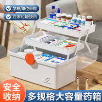 Medicine box family household large-capacity multi-layer medicine drug storage box medical medical first aid box small medicine box
