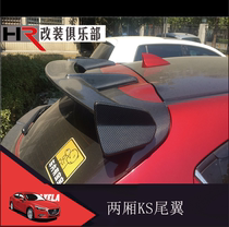 Mazda 3 Anker Serra tail plane wing KS tail Veyron GS tail CX-4 tail