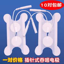 Swallowing electrode patch swallowing function electrode patch Jack 2 0MM butterfly stick pin pin type swallowing training