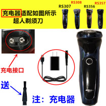 Applicable SID superman razor charger cable Power cord razor RS356 RS357 RS307 RS308