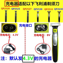 Applicable Philips Shaver Small T-Knife Charger Line QP2523QP2520QP253026302527 2533