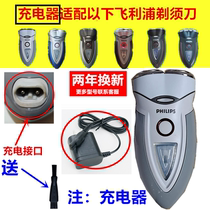 For Philips shaver charger cable HQ6070HQ6071HQ6073HQ6075HQ6090HQ6095