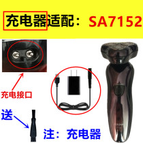 Applicable to Superman Shaver Charger line power cord razor shave 3 cutter head blade mesh SA7152 accessories