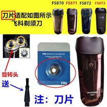Apply flying koo razors single blade FS870 FS870 FS871 FS872FS873 FS872FS873 hob blade R6