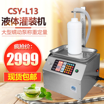 Tan Shan B small weighing type automatic quantitative plus liquid glue potion CNC canned peristaltic pump filling machine