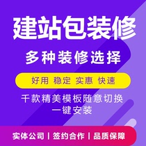 Do website construction production design and development one-stop all-inclusive customization for micro-mall web template enterprise construction