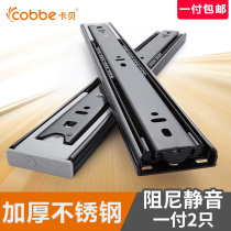 Cabe drawer two-section three-track damping buffer track slide computer desk keyboard bracket guide rail cabinet slide