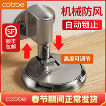 Cabe anti-collision door suction invisible punch-free strong wind-proof door stopper strong magnetic door touch silent door stop artifact
