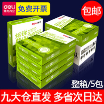 Del A4 printing copy paper B4 white paper B5 students with a box of double-sided draft paper practical package 5 packs of printing paper 70g office supplies 80g single bag 500 a four-box wholesale