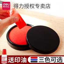 Deli ink pad 9864 large quick-drying printing paste Office finance quick-drying printing oil black red blue