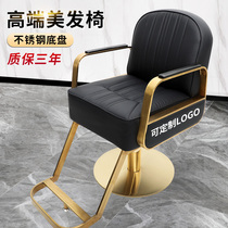 Net Red Barber shop chair hair salon special ironing seat high-end hair salon disc cutting stool can be raised and lowered