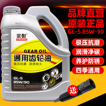 Tricycle motorcycle van tractor Universal Gear oil gearbox rear axle pressure pack reverse gear lubricating oil