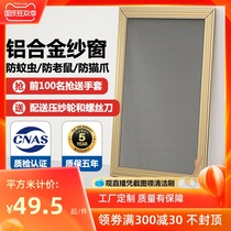 Sand window door stainless steel frame profile King Kong mesh screen self-installed push-pull translation aluminum alloy screen window anti-mosquito