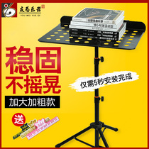 Friends for the guzheng score home Portable Music table folding lifting music score guitar violin song shelf light