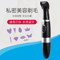 Mens shaving pubic hair trimmer electric private scraper womens lower body shaving private pubic hair styling artifact
