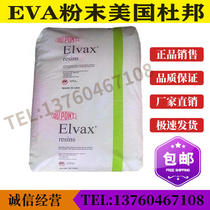 EVA powder DuPont 40W high viscosity high flow hot melt adhesive powder Ethylene vinyl acetate copolymer