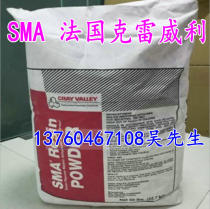 Styrene maleic anhydride copolymer SMA compatibilizer resin France Crewilly 2000p spot