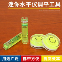 Qipang 3d printer leveling small size level bubble mini level auxiliary tool platform balance ruler