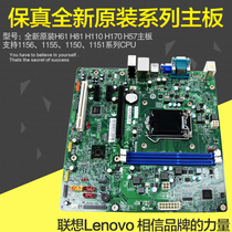 Fidelity new original H61 Lenovo H81 H110 H170 B85 H57 Q87 main board 1150 needles