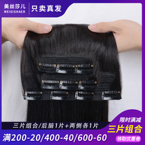 Real hair hair piece wig piece three-piece female incognito hair extension Full real hair increase hair volume fluffy one-piece self-connection