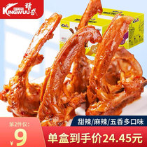 (Weiya) Jingwu duck clavicle 400g sweet spicy duck rack spicy marinated duck snack snack snack snack food