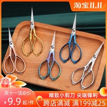 Small scissors household tailor manual sewing student cross stitch cutting fabric cutting thread size gold scissors