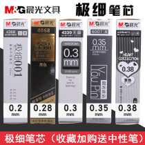 Very fine refill 0 2mm morning light 0 3mm Black neutral pen ultra fine pen core 0 35 refill full needle tube accounting pen 0 28mm thin head accounting pen 0 38mm very fine pen