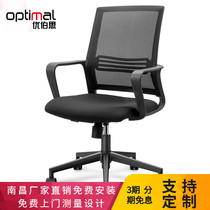 Office chair Modern simple computer chair Conference chair Training chair Lift swivel chair Dormitory chair Study chair