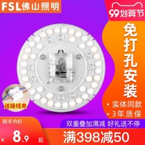 Foshan Lighting ceiling lamp transformation light plate led light bar round replacement lamp plate square ring Wick bulb