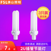 Foshan lighting plug-in energy-saving bulb 2-pin downlight plug-in fluorescent lamp 2U type plug-in tube 9W13W lamp