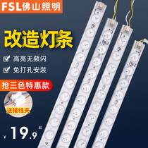 Foshan Lighting LED Ceiling Lamp Retrofit Lamp Board Strip Lamp Replacement H Lamp Living Room Wick Lamp Disc SMD Lamp Strip