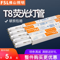 Foshan lighting t8 tube 40W fluorescent tube Three primary color fluorescent tube grille light strip light 18W30W36W