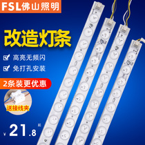 Foshan Lighting LED ceiling lamp transformation lamp board long strip lamp replacement H lamp living room wick lamp plate patch light bar