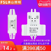 Foshan Lighting Electronic Ballast Ring Tube Butterfly 2D Tube 21W28W38WH Type Tube Rectifier