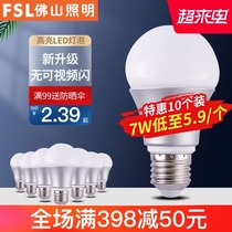 Foshan lighting LED bulb e14e27 screw mouth b22 bayonet bulb light 3W energy-saving lamp highlight household high power