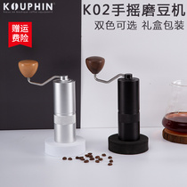 KOUPHIN hand bean grinder K02 coffee bean grinder grinding stainless steel grinding core double shaft manual coffee machine