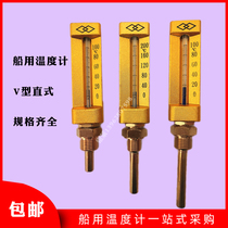 Marine V-type thermometer WLG-421 copper sleeve metal sleeve thermometer 174B straight thread tail length customization
