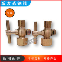 Marine pressure gauge valve CB312-77 thickened two-way switch cock copper valve inner teeth M20 * 1 5 outer M22 * 1 5